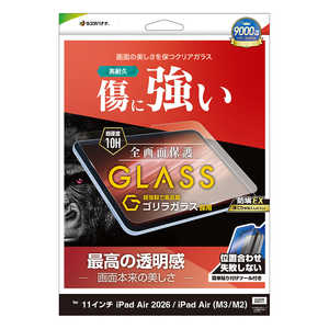 ラスタバナナ iPad Air 2026春/(M3/M2)11インチ ゴリラガラスフィルム 光沢 治具付 GST5313IPA11M4