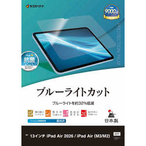 ���X�^�o�i�i iPad Air 2026�t/(M3/M2)13�C���` �u���[���C�g�J�b�g ����t�B���� E5322IPA13M4