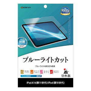 ���X�^�o�i�i iPad(A16)��11����/iPad��10���� �u���[���C�g�J�b�g ����t�B���� E5328IPD11A19