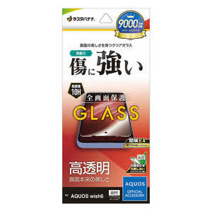 ラスタバナナ AQUOS Wish6 ガラスフィルム 光沢 GP5357AW6