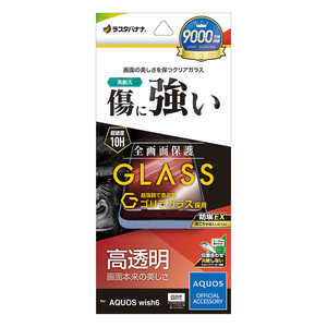ラスタバナナ AQUOS Wish6 ゴリラガラスフィルム 光沢 GG5359AW6