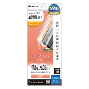 ラスタバナナ AQUOS Wish6 貼付革命 ガラスフィルム 光沢 MTK5361AW6