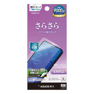 ラスタバナナ AQUOS R11 反射防止 さらさらプラス フィルム TR5363AR11