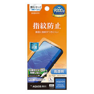 ラスタバナナ AQUOS R11 光沢防指紋フィルム G5364AR11
