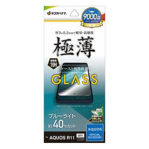 ラスタバナナ AQUOS R11 ガラスフィルム 薄型BLC GE5366AR11
