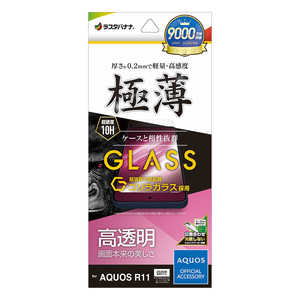 ラスタバナナ AQUOS R11 ゴリラガラスフィルム 薄型光沢 GG5367AR11