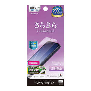 ���X�^�o�i�i OPPO Reno15 A ���˖h�~ ���炳��v���X �t�B���� TR5368OR15A