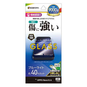 ラスタバナナ OPPO Reno15 A ガラスフィルム BLC GE5371OR15A