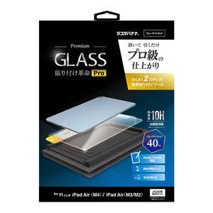 ラスタバナナ iPad Air (M4/M3/M2) 11インチ 貼付革命Pro ガラスフィルム BLC MTK5373IPA11M4