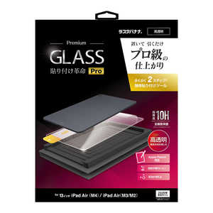 ラスタバナナ iPad Air (M4/M3/M2) 13インチ 貼付革命Pro ガラスフィルム 光沢 MTK5374IPA13M4
