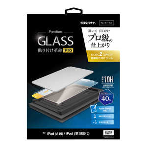 ラスタバナナ iPad(A16)第11世代/iPad(第10世代) 貼付革命Pro ガラスフィルム BLC MTK5377IPD11A19