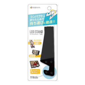 ラスタバナナ LEG STAND ブラック RSTAND10BK