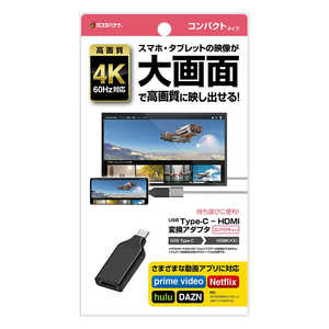 ラスタバナナ スマホ用 USB Type-C - HDMI 変換アダプタ コンパクトタイプ Type-C to HDMI モニタ 出力 動画アプリ対応 ブラック RHECH01BK