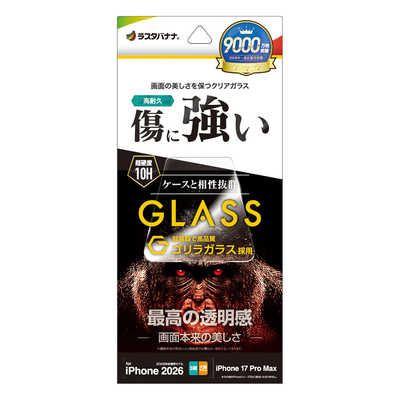 ラスタバナナ iPhone 18 Pro Max / 17 Pro Max ガラスフィルム 光沢