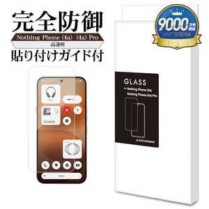 ラスタバナナ Nothing Phone (4a)/(4a) Pro ガラスフィルム 光沢 クリア GP5517NO4AP