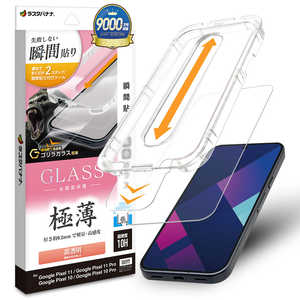 ���X�^�o�i�i Google Pixel 11/11Pro/10/10Pro �\�t�v���S�����K���X���^���� �N���A MTK5536P11