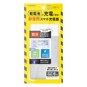 ラスタバナナ スマートフォン用 モバイルバッテリー 単3乾電池式充電器 2台同時充電 ケーブル一体型 micro USB Type-C LEDライト付 R01BAT361A04WH