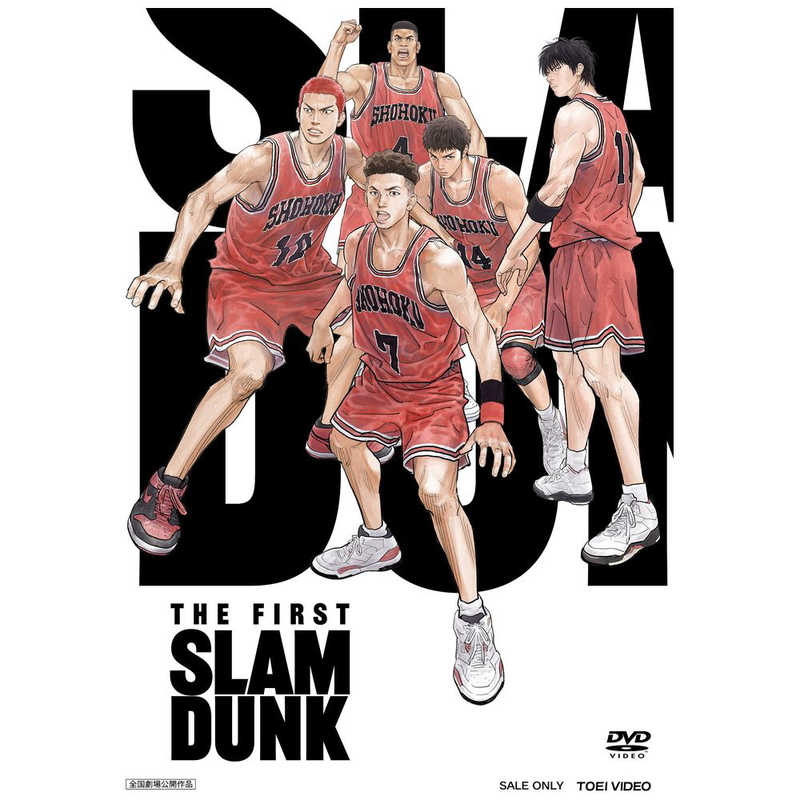 東映ビデオ 東映ビデオ DVD 映画『THE FIRST SLAM DUNK』STANDARD EDITION  