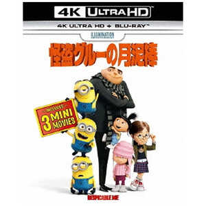 NBCユニバーサル Ultra HD ブルーレイソフト 怪盗グルーの月泥棒(4K ULTRA HD ＋ Blurayセット)