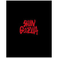 東宝 DVD シン・ゴジラ DVD2枚組 (DVD) の通販 - カテゴリ