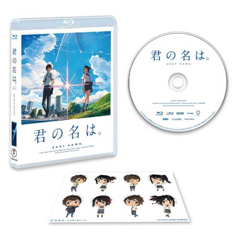 東宝 君の名は ブルーレイ ソフト Blu Ray スタンダｰド エディション の通販 カテゴリ テレビ レコーダー 東宝 家電通販のコジマネット 全品代引き手数料無料