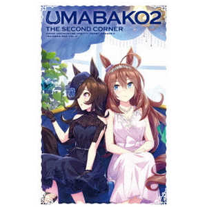 東宝 ブルーレイ 『ウマ箱2』 第2コーナー(アニメ『ウマ娘 プリティーダービー Season 2』トレーナーズBOX) 東宝 ブルーレイ 『ウマ箱2』 第2コーナー(アニメ『ウマ娘 プリティーダービー Season 2』トレーナーズBOX)