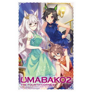 東宝 ブルーレイ 『ウマ箱2』 第4コーナー(アニメ『ウマ娘 プリティーダービー Season 2』トレーナーズBOX) 東宝 ブルーレイ 『ウマ箱2』 第4コーナー(アニメ『ウマ娘 プリティーダービー Season 2』トレーナーズBOX)