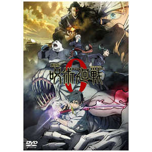 東宝 DVD 劇場版 呪術廻戦 0 通常版 