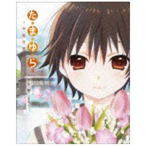 松竹 「たまゆら?卒業写真?」第1部 芽-きざし- (DVD) 松竹 「たまゆら?卒業写真?」第1部 芽-きざし- (DVD)