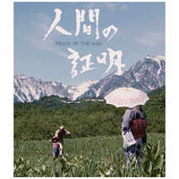 角川映画 人間の証明 4Kデジタル修復 Ultra HD Blu-ray (HDR版)(4K