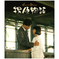 探偵物語 4Kデジタル修復 Ultra HD Blu-ray HDR版('83… 角川映画 探偵物語 4Kデジタル修復 Ultra HD Blu-ray (HDR版)(4K Ultra