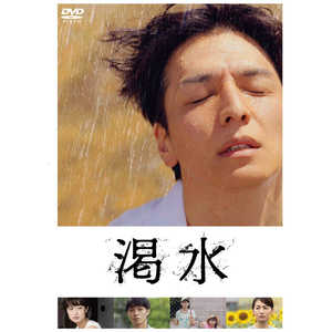角川映画 DVD 渇水 通常版 角川映画 DVD 渇水 通常版