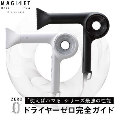 MAGNET Hair Pro ドライヤーゼロ ホワイト+ HCD-G08CW MAGNET Hair Pro ドライヤーゼロ ホワイト+ HCD-G08CW クレイツ