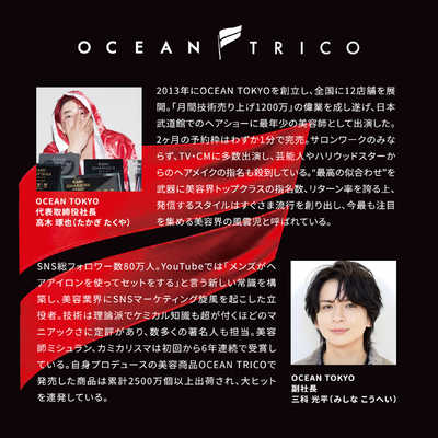 ホリスティックキュアーズ オーシャントリコ ザ ドライヤー