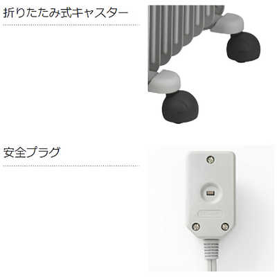 デロンギ オイルヒーター ホワイト＋ミディアムグレー [最大10畳