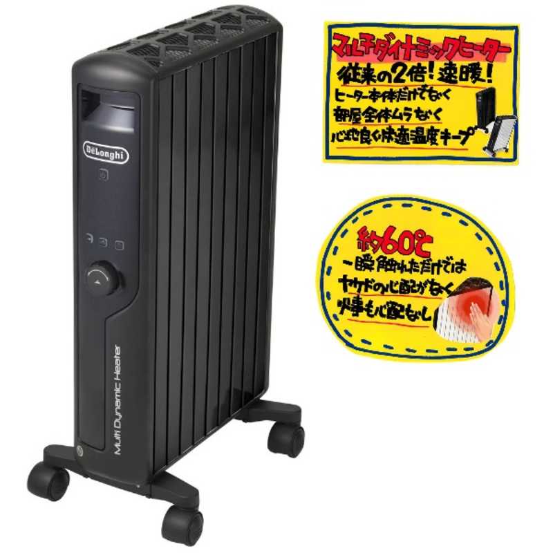 デロンギ デロンギ マルチダイナミックヒーター 最大10畳まで 1200W マットブラック MDHU12-PB MDHU12-PB