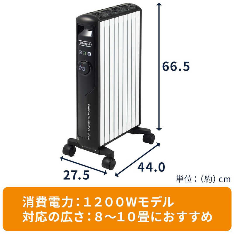 デロンギ デロンギ マルチダイナミックヒーター ピュアホワイト＋マットブラック ［最大10畳］ MDHS12-BK MDHS12-BK