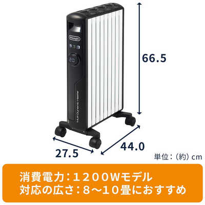 デロンギ マルチダイナミックヒーター 1500W マットブラック