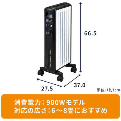 デロンギ ピュアホワイト + マットブラック MDHS09-BK ［最大8畳］ デロンギ マルチダイナミックヒーター -BK ［最大8畳］ ピュア