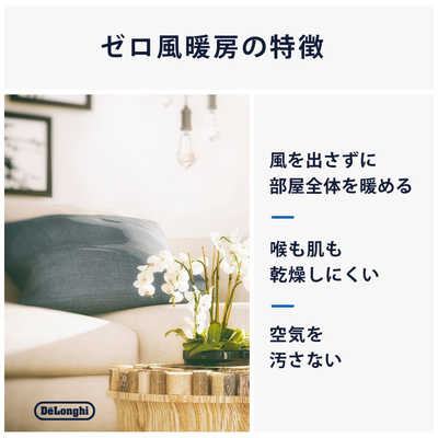 デロンギ マルチダイナミックヒーターソラーレ ［最大13畳］ ピュワ