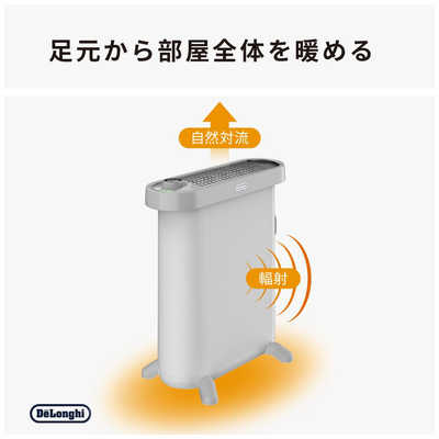 デロンギ マルチダイナミックヒーターソラーレ ［最大13畳］ ピュワ