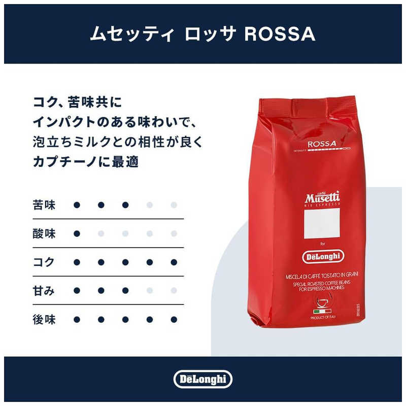 デロンギ デロンギ ロッサ コーヒー豆 (250g) MB250-RO MB250-RO