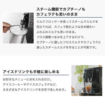 デロンギ 全自動コーヒーメーカー マグニフィカS ECAM23120WN の デロンギ 全自動コーヒーメーカー マグニフィカS ECAM23120WN の
