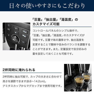 デロンギ 全自動コーヒーメーカー マグニフィカS ECAM23120WN の デロンギ 全自動コーヒーメーカー マグニフィカS ECAM23120WN の