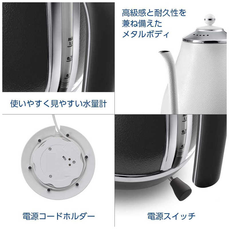 デロンギ 電気カフェケトル ｢アイコナ｣ KBOE1220J-W [ピースフルホワイト] の通販 | カテゴリ：冷蔵庫・キッチン家電 | デロンギ  家電通販のコジマネット - 全品代引き手数料無料