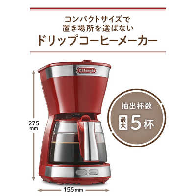 デロンギ アクティブ ドリップコーヒーメーカー パッション