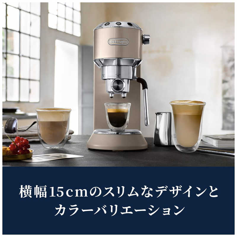 デロンギ デロンギ デディカ アルテ エスプレッソ・カプチーノメーカー ベージュ -BG EC885J EC885J