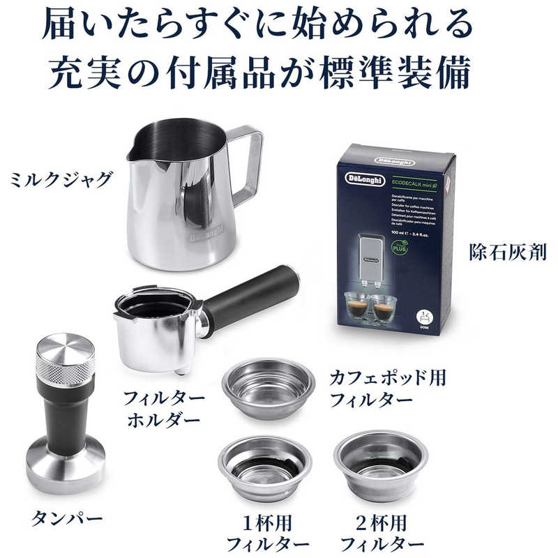 デロンギ デロンギ デディカ アルテ エスプレッソ・カプチーノメーカー ベージュ -BG EC885J EC885J