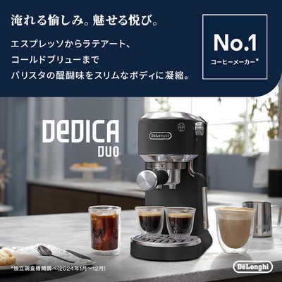 デロンギ デディカ エスプレッソ・カプチーノメーカー EC680M デロンギ