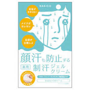 アスティ ナキコ 薬用ジェルクリーム 